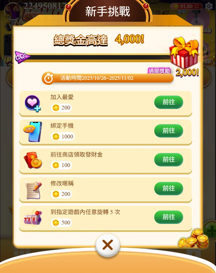 【LEO娛樂城新手挑戰攻略】登入送4000金＋七日紅包天天送｜2025最狂線上娛樂城活動登場！
