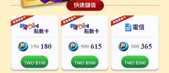 Leo娛樂城入點教學｜最完整儲值方式懶人包（MyCard、LINE Pay、銀行轉帳全解析）
